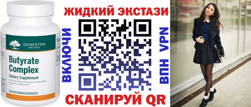 БУТИРАТ Butirat  Купить закладки  Олонец 