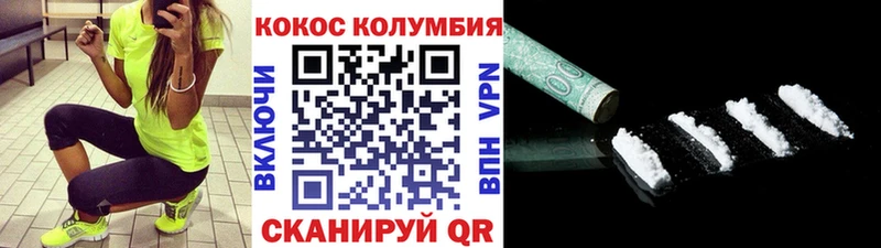КОКАИН Эквадор  Купить закладки  Олонец 