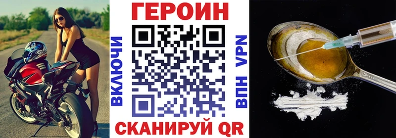Героин Heroin  Купить закладки  Олонец 