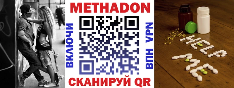 Купить где  Олонец  МЕТАДОН кристалл 